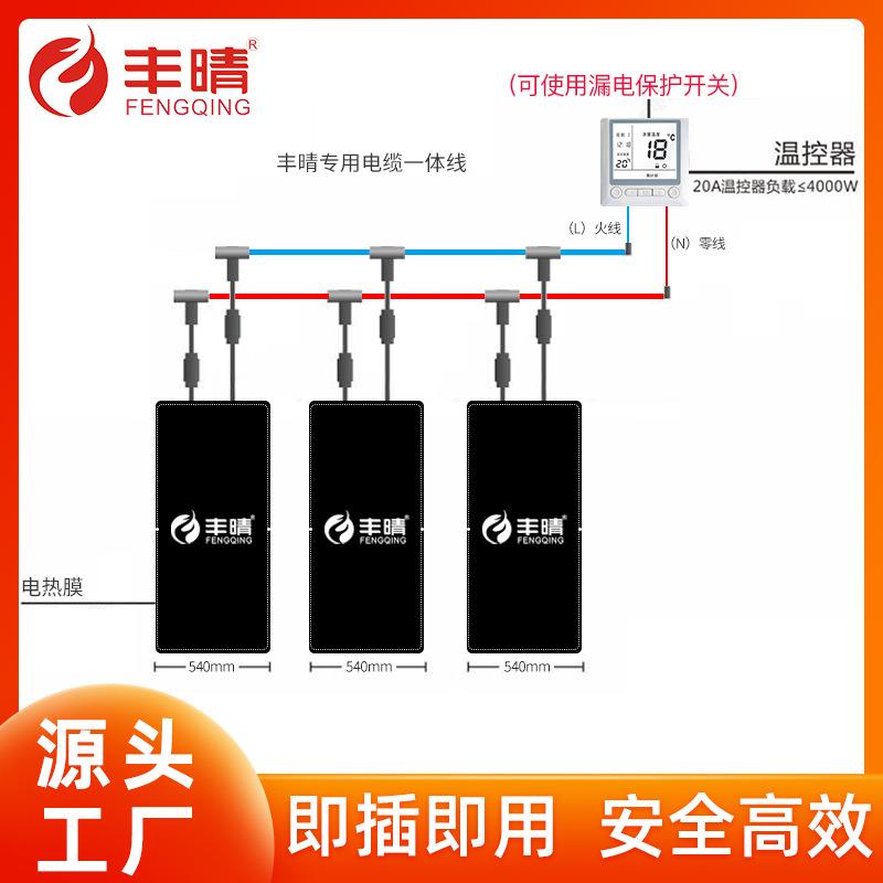 Special film for wooden floor old house renovation old house renovation graphene electric floor heating far infrared heating film
