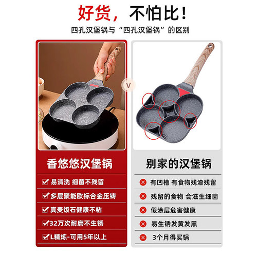 煎鸡蛋汉堡机不粘小平底家用煎锅早餐蛋堡煎饼锅模具四孔煎蛋神器 - 图2