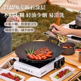 Открытая пшеничная карта карты рисовых камней -тип печи для барбекю для барбекю для барбекю Барбекю Корейская Железная тарелка Жареная индукционная плита жареная печь для выпечки домой