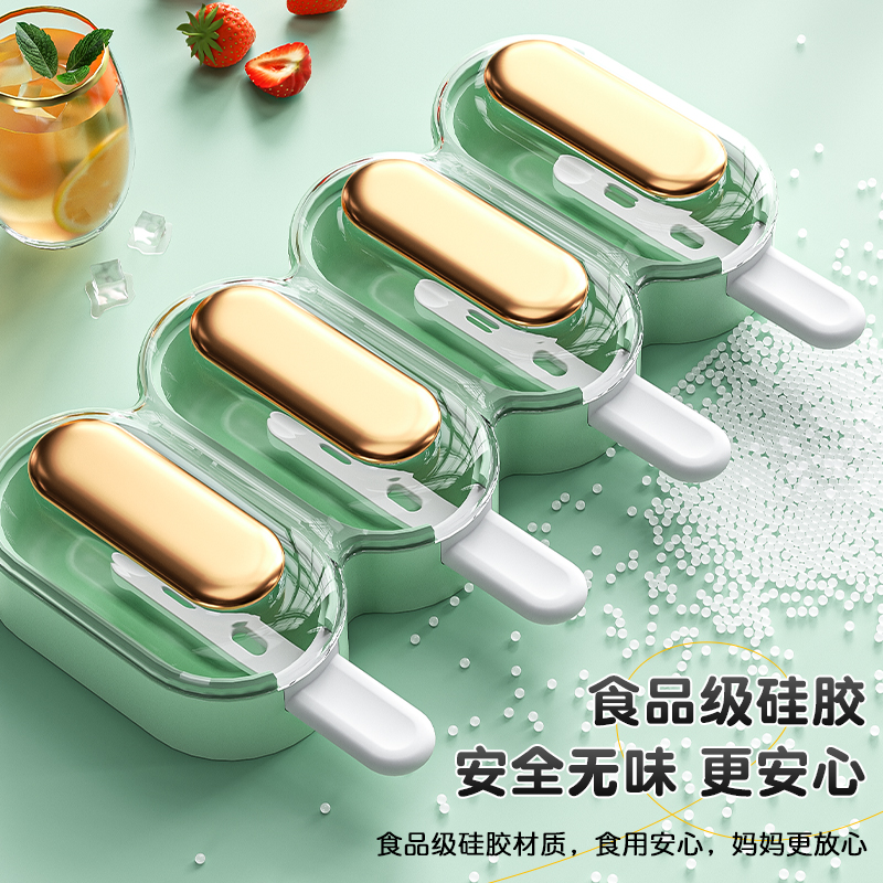 雪糕模具儿童专用自制冰棍做冰淇淋冰棒制冰块家用冰格硅胶食品级 - 图0