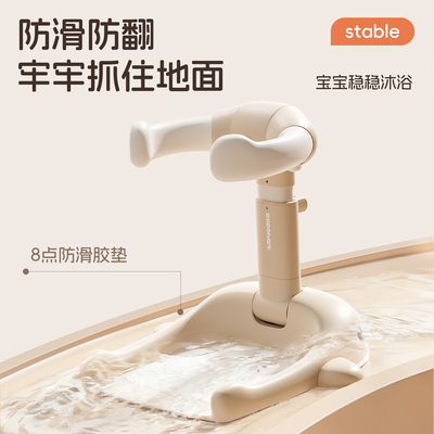 宝宝站立洗澡神器可折叠