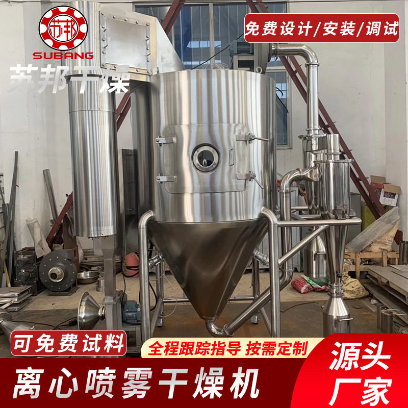 压力喷雾干燥机 实验型喷雾干燥机 鸡蛋粉烘干机 奶粉喷雾干燥机,淘宝优惠券,粉丝福利购,淘宝优惠卷