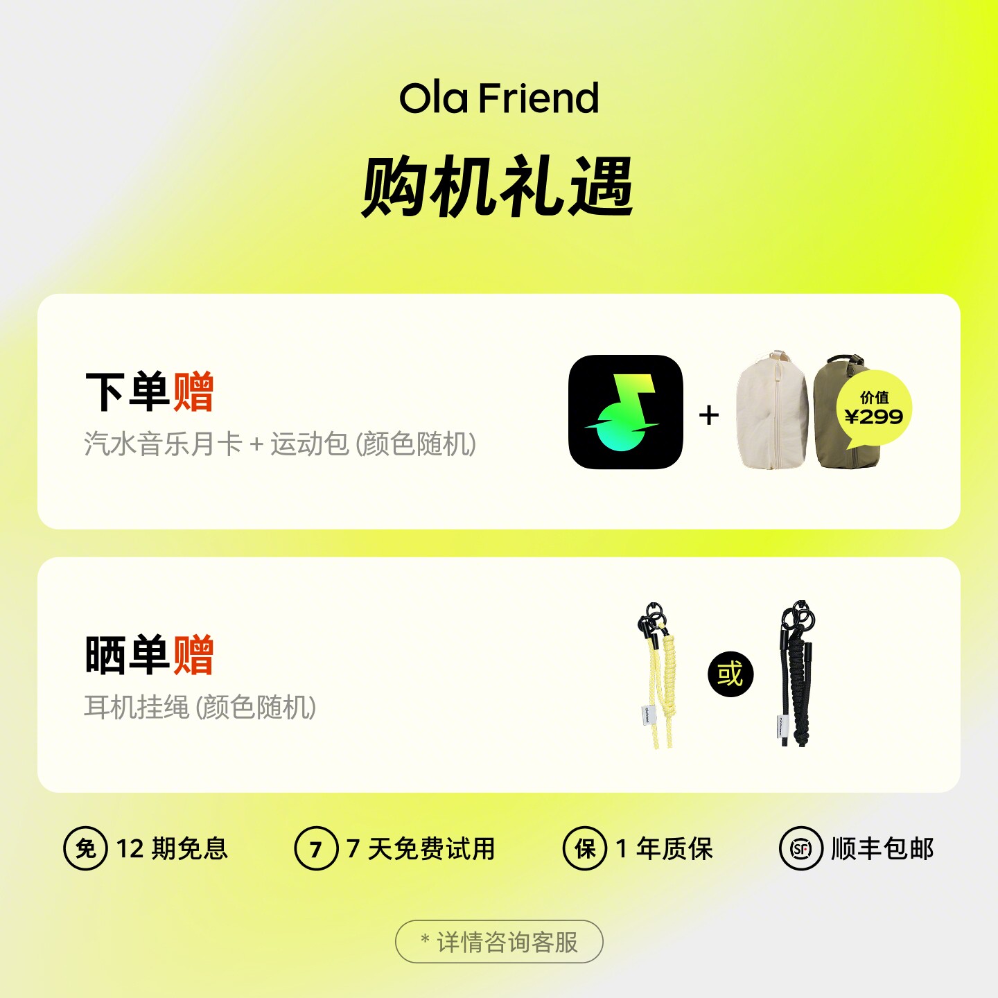 Ola Friend字节跳动豆包AI智能体耳机 开放式不入耳蓝牙耳机运动