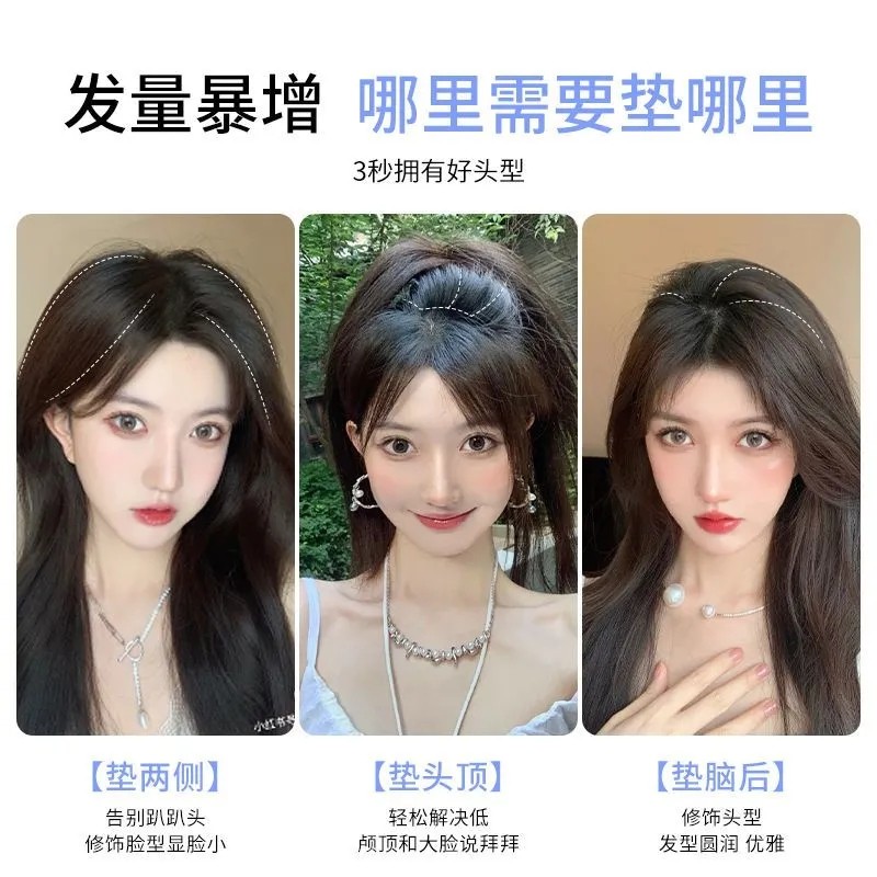 假发片增发量高颅顶头顶补发真发垫发片女两侧增厚垫发根蓬松神器,淘宝优惠券,粉丝福利购,淘宝优惠卷
