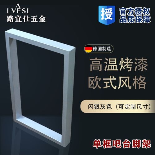 吧台脚支撑桌腿支架回型桌架高脚腿餐平衡长条桌腿书桌腿可定制 - 图1