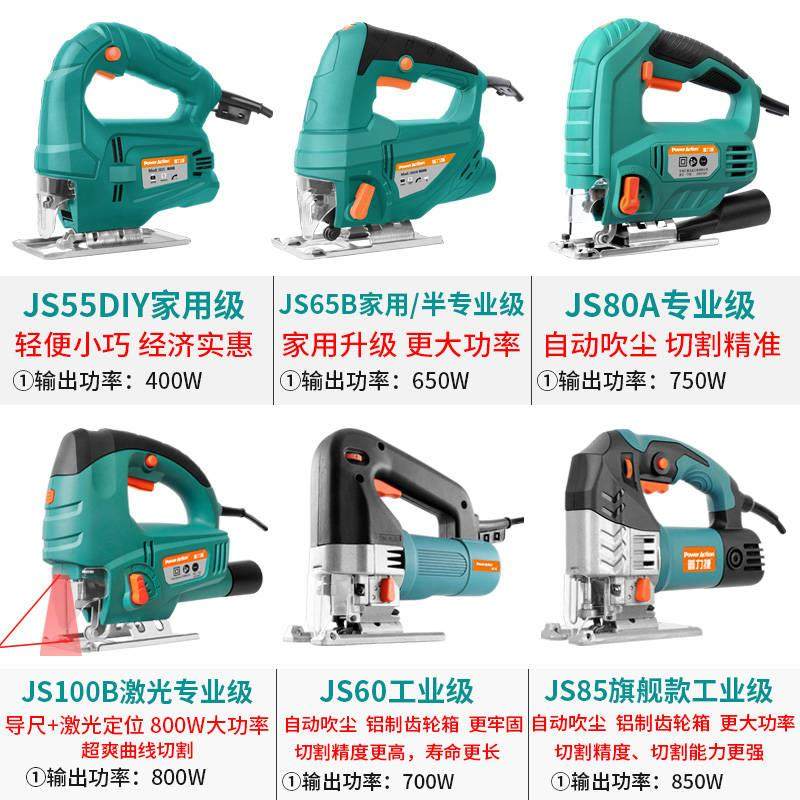 极速电动曲线锯木工电动工具电锯多功能家N用小型手持线锯切割机,淘宝优惠券,粉丝福利购,淘宝优惠卷