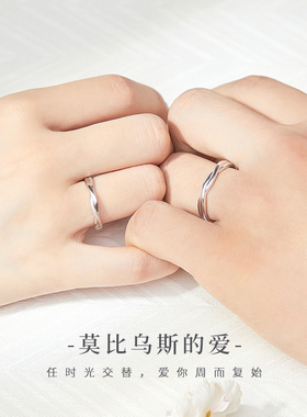 极速莫比乌斯环情侣对戒纯银戒指一对情侣款小众设W计七夕礼物送
