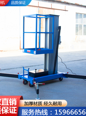 极速可移动式铝合金电动升降台高空作业小型登高梯V厂房仓库车载