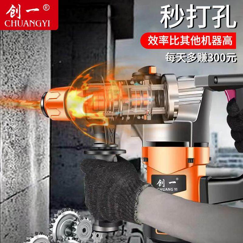 极速创一电锤电镐冲击钻混凝土z工业级大功率搞两用家用多功能电,淘宝优惠券,粉丝福利购,淘宝优惠卷