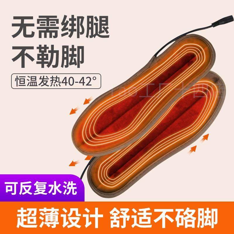 极速新疆包邮百货哥充电r鞋垫发热保暖鞋垫暖足贴电加热鞋垫冬季,淘宝优惠券,粉丝福利购,淘宝优惠卷