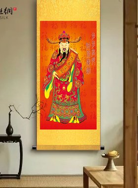 极速财神画像招财进宝店铺开业y供奉客厅丝绸卷轴挂画中堂挂件财