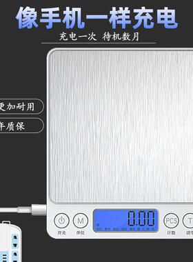 极速i2000电o子秤家用食物料理秤迷你珠宝秤小型电子厨房称重