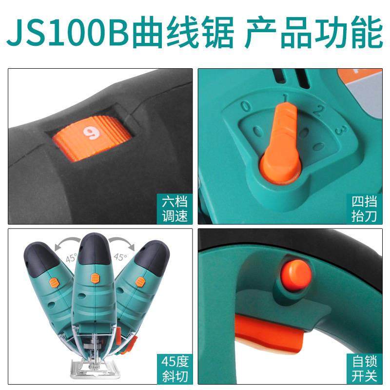 极速电动曲线锯木工电动工具电锯多功能家N用小型手持线锯切割机,淘宝优惠券,粉丝福利购,淘宝优惠卷