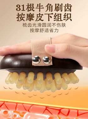 带脉经络刷牛角全身通用刷腹肚子腿部肝胆经络疏通神器揉腹按摩刷