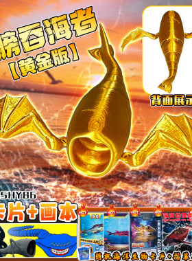 翅膀吞海者深海巨兽食海者触手怪雅玛海怪3d打印手办模型男孩玩具