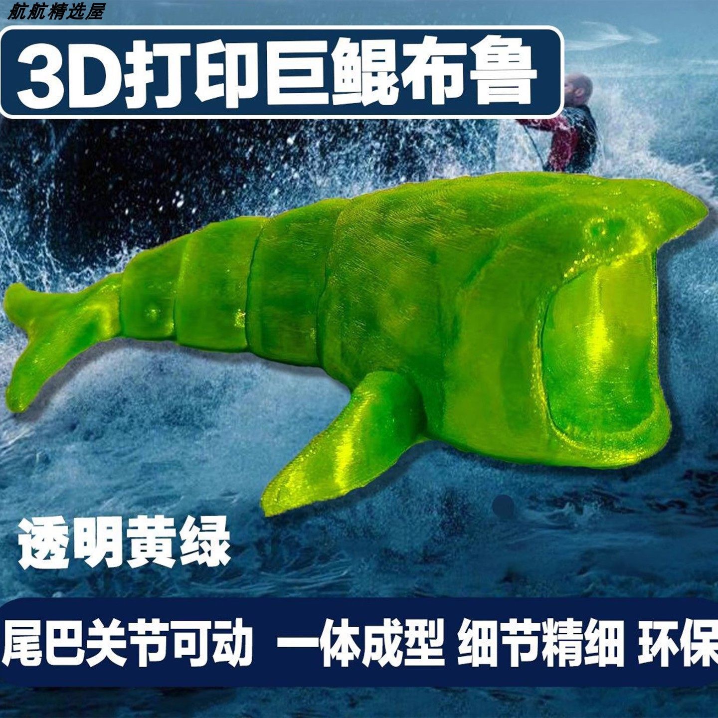 深海巨兽巨鲲布鲁海怪玛雅布鲁食海者3d打印模型玩具摆件礼物手办 - 图0