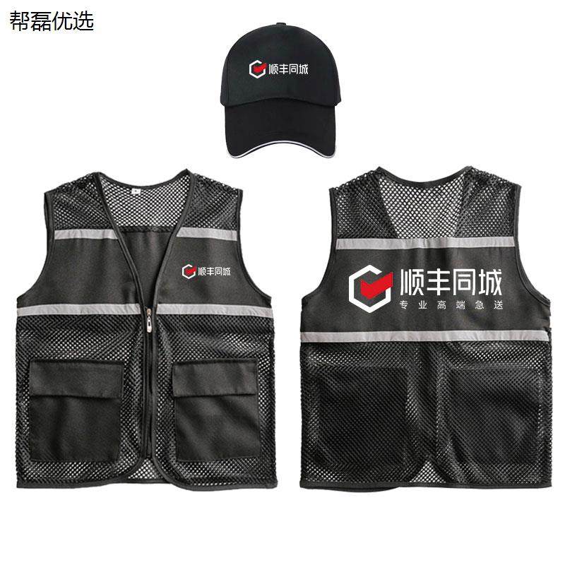 顺丰同城骑士衣服急送工作服顺风外套外卖装备夏工服帽子马甲定制,淘宝优惠券,粉丝福利购,淘宝优惠卷