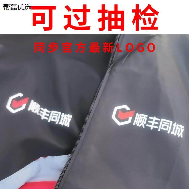 顺丰同城骑士衣服急送工作服顺风外套外卖装备夏工服帽子马甲定制,淘宝优惠券,粉丝福利购,淘宝优惠卷