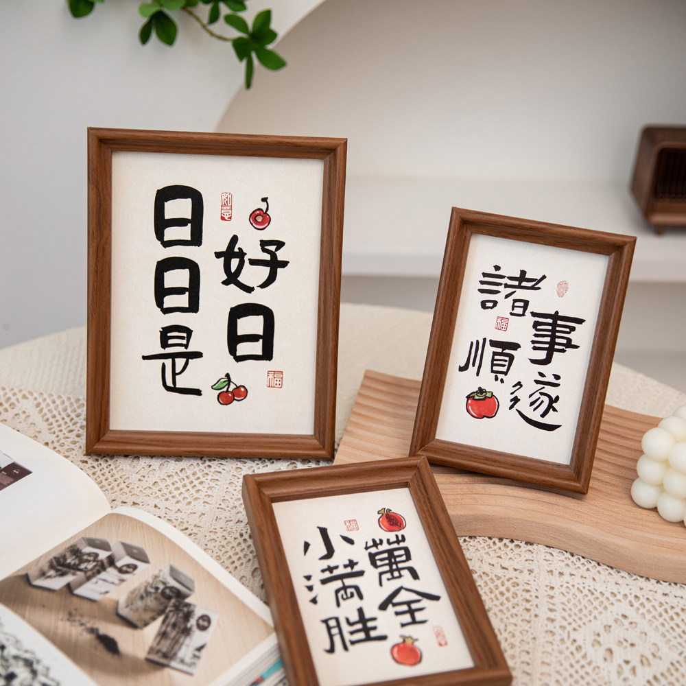 平安喜乐相框摆件装饰摆台中式书法字画桌面客厅创意礼物摆件,淘宝优惠券,粉丝福利购,淘宝优惠卷