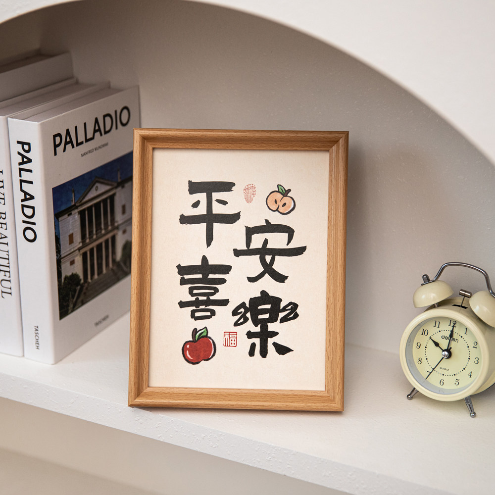 平安喜乐相框摆件装饰摆台中式书法字画桌面客厅创意礼物摆件,淘宝优惠券,粉丝福利购,淘宝优惠卷