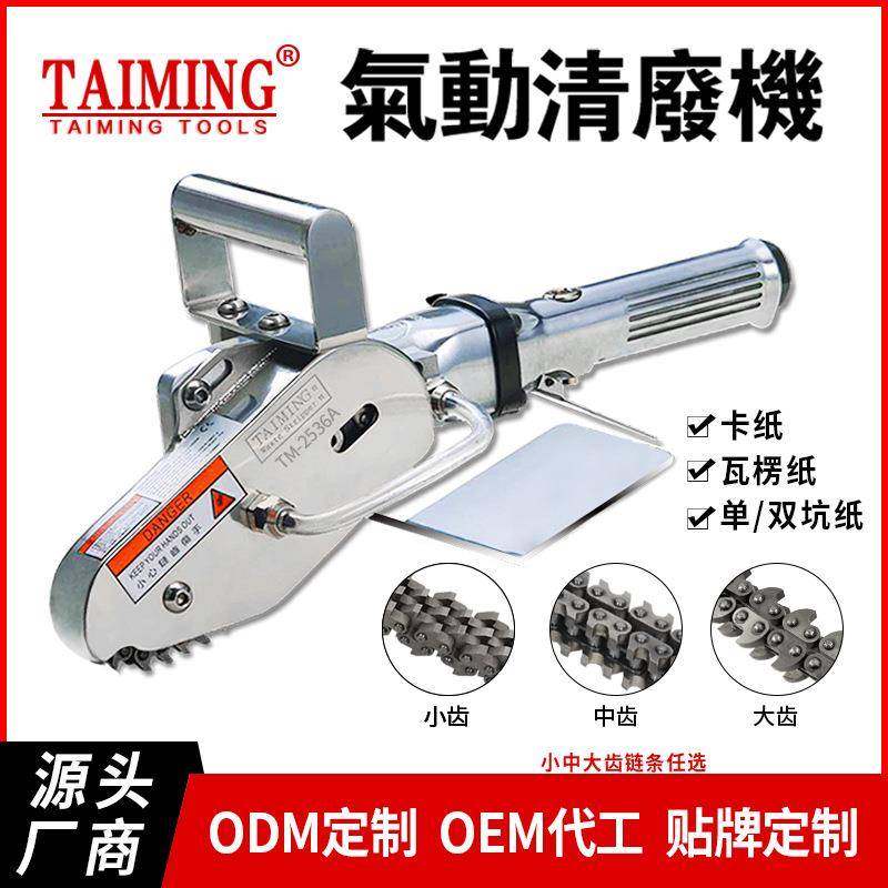 台铭气动清废机扒纸机瓦楞纸箱排废机打边机彩盒除边废机TM-2136L,淘宝优惠券,粉丝福利购,淘宝优惠卷