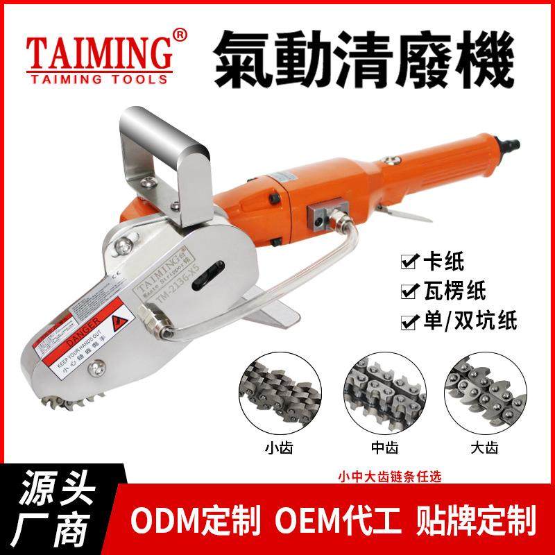 台铭气动清废机扒纸机瓦楞纸箱排废机打边机彩盒除边废机TM-2136L,淘宝优惠券,粉丝福利购,淘宝优惠卷