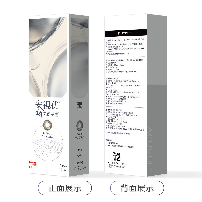 强生安视优美瞳隐形眼镜日抛自然绮遇冰川湖蓝松石森绿30片官方