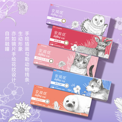 强生美瞳隐形眼镜动物萌友水凝胶日抛自然舒适大直径近视10片