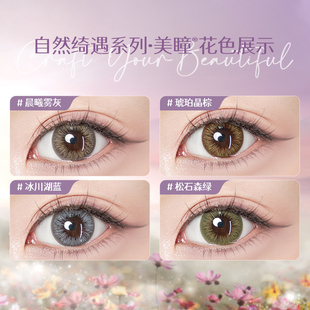 强生安视优美瞳日抛隐形眼镜10片