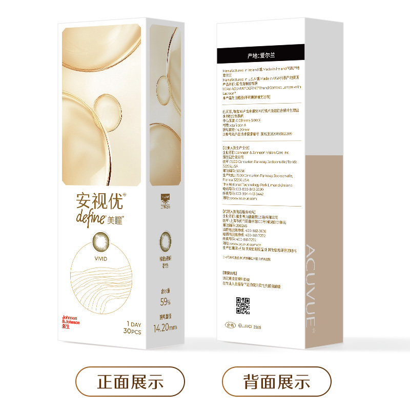 强生美瞳日抛安视优隐形眼镜define天生闪耀30片蓝色自然美正品