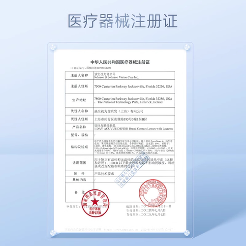 【新品10片】强生安视优美瞳原生由我隐形眼镜日抛周芯竹同款官方 - 图1