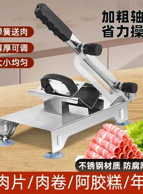 加厚食品级切肉片机家用多功能羊肉卷切片神器专用刀All牛肉卷