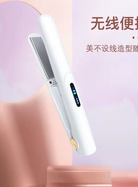 迷你无线夹板直发卷发两用小型刘海棒直板夹usb充电式便携拉宿舍