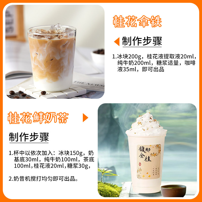 锡斯里 桂花提取液0糖0卡0添加萃取花液咖啡鲜奶茶调酒饮品店原料,淘宝优惠券,粉丝福利购,淘宝优惠卷