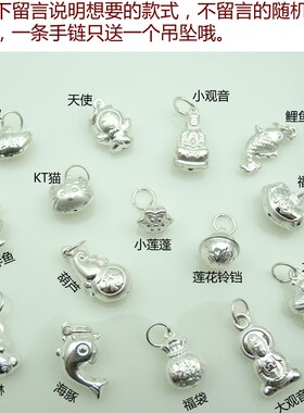 999纯银转运珠圆珠子手链佛珠银链子男女银手串宝宝儿童亲子手链