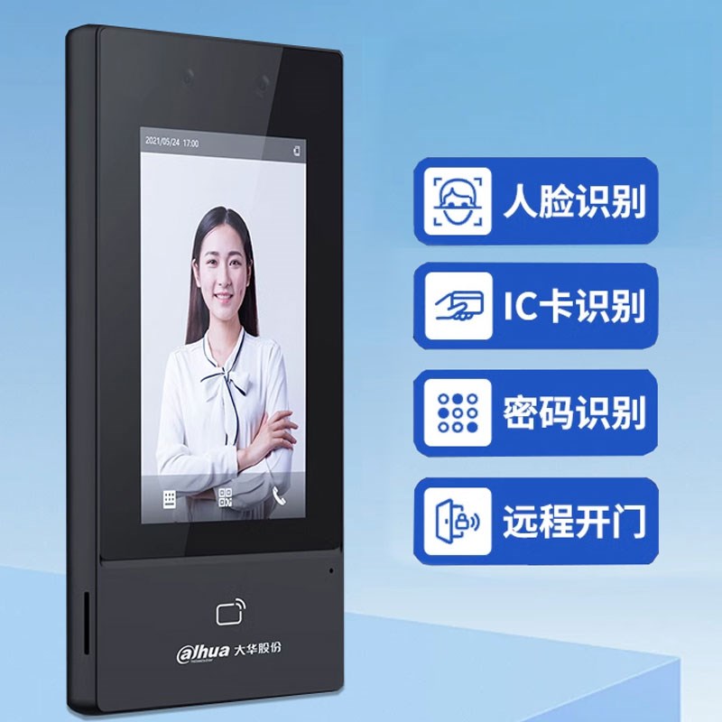 Brand new D type face recognition access control machine 4.3-inch facial swipe card password attendance access control system all-in-one machine