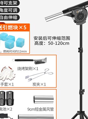 鼓风机烧烤吹风机户外便携木炭生火专用手持小型锂电充电式鼓风机