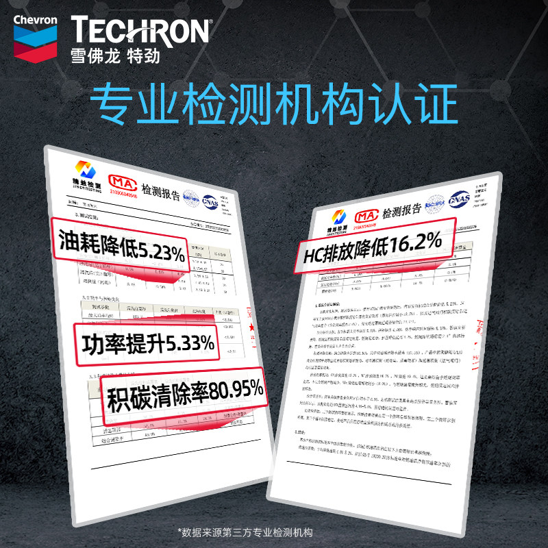 雪佛龙特劲TCP精选型燃油宝汽油添加剂雪弗龙汽车除积碳油路清洗