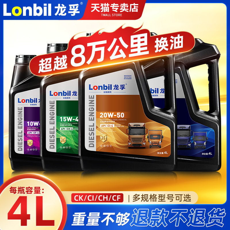 正品全合成柴油发动机机油15W40微耕机20W50农用车货车柴机油4L升,淘宝优惠券,粉丝福利购,淘宝优惠卷