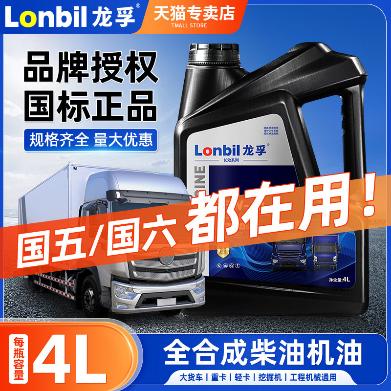 正品全合成柴油发动机机油15W40微耕机20W50农用车货车柴机油4L升,淘宝优惠券,粉丝福利购,淘宝优惠卷