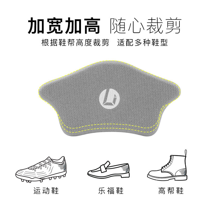 李质造后跟贴3M背胶防掉跟防磨脚鞋大改小神器男女运动鞋跑步鞋垫,淘宝优惠券,粉丝福利购,淘宝优惠卷