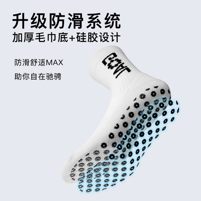 Li Zhizao ກິລາບານເຕະແລະບ້ວງ silicone ທີ່ບໍ່ເລື່ອນລົງກາງຖົງຕີນ