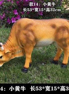 水牛摆件奶牛模型玻璃钢小黄牛农耕文化雕塑户外农场园林装饰
