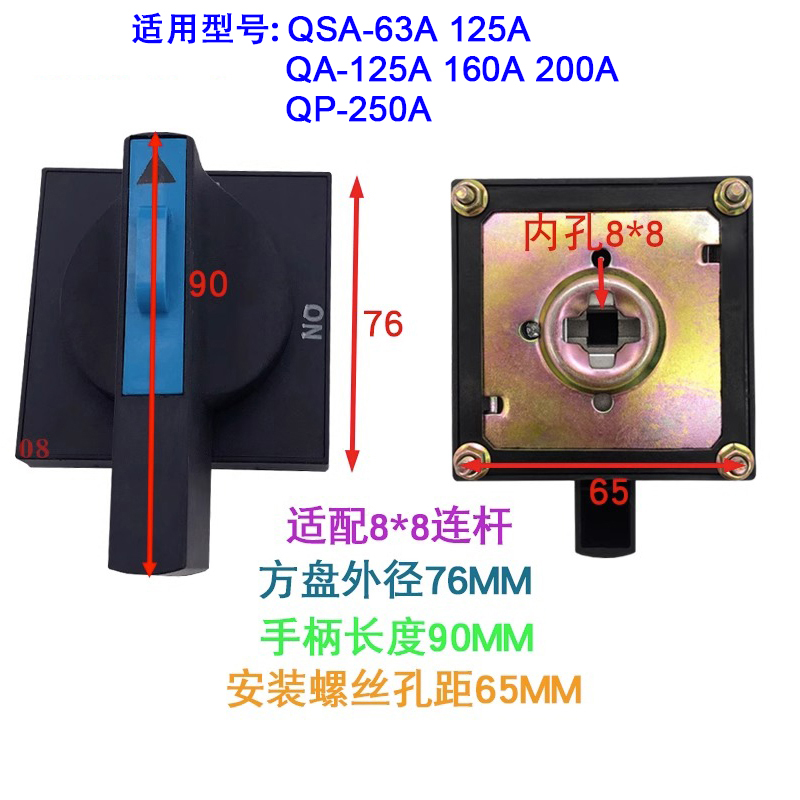 人民原装通用手柄HH15熔断器式隔离开关QSA QA配电柜外QP方形把手 - 图1
