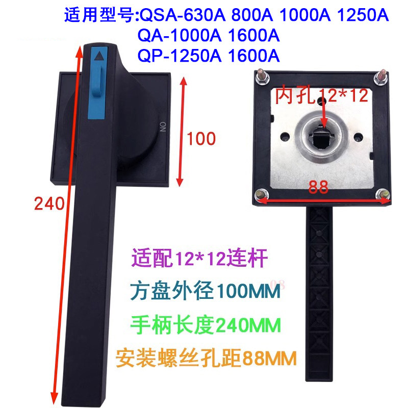 人民原装通用手柄HH15熔断器式隔离开关QSA QA配电柜外QP方形把手 - 图3