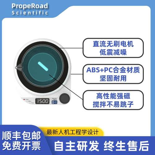定时恒速磁力搅拌器多功能强磁无级调速数显小型实验室磁力搅拌机 - 图0
