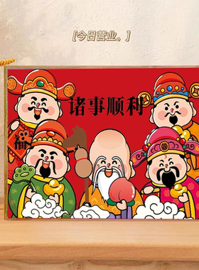 财神系列数字油画diy填充