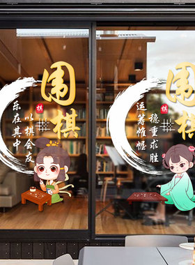 爱轩艺围棋兴趣班围棋贴画