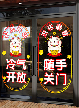 小红书推荐欢迎光临玻璃UV贴纸画