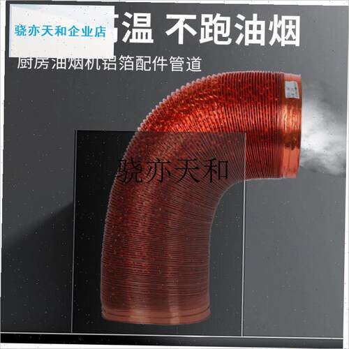 l密加厚抽油烟机排烟管厨房烟道铝箔伸缩排N气管配件软管通风管道 - 图2